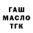 ТГК гашишное масло Lambo Diablo