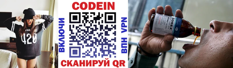 Codein Purple Drank  Купить  Бородино 