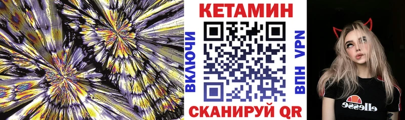 Кетамин ketamine  Купить  Бородино 