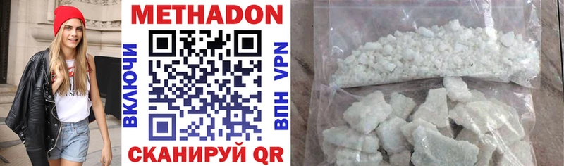 Купить где  Бородино  МЕТАДОН кристалл 